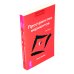 Трансерфинг реальности Трансерфинг реальности. Ступень 1 и 2 (комплект из 2-х книг)