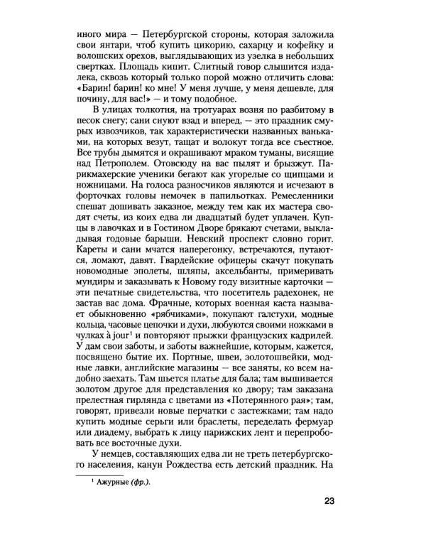 Дополнительное изображение книги «Испытание»