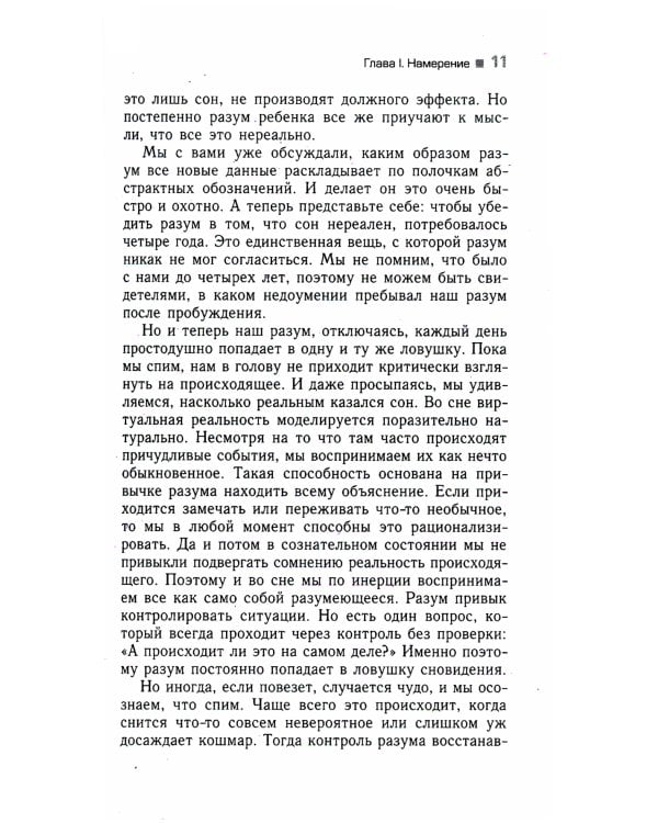 Трансерфинг реальности. Ступень 1 и 2 (комплект из 2-х книг)