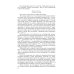 Собрание сочинений: В 15 т. Т. 11: Дневник (1901–1921)