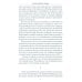 Голубь Святой Софии. Документальный роман