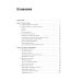 Философия смысла, или Смысл должен быть: монография.
