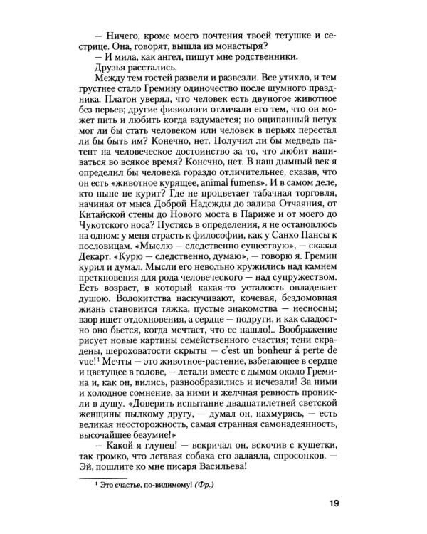 Дополнительное изображение книги «Испытание»