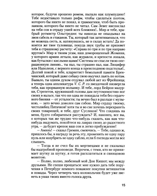 Дополнительное изображение книги «Испытание»