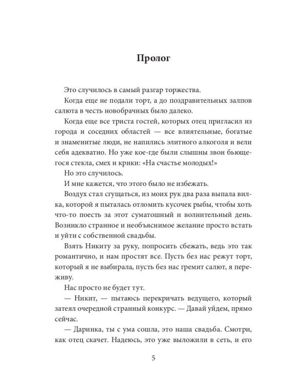 Собственность Саида