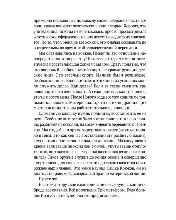 Деревянная подводная лодка