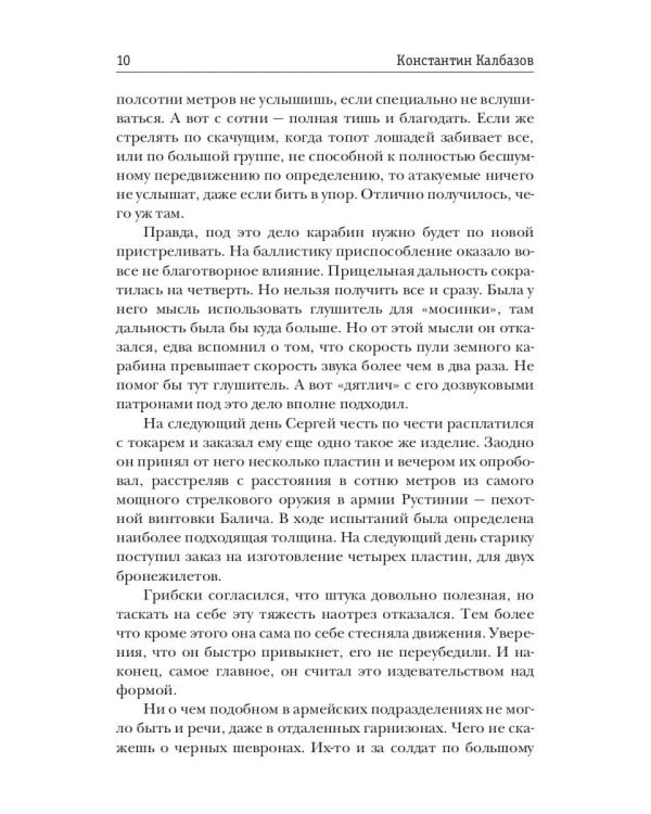 Фронтир. Кн. 2. Перо и винтовка