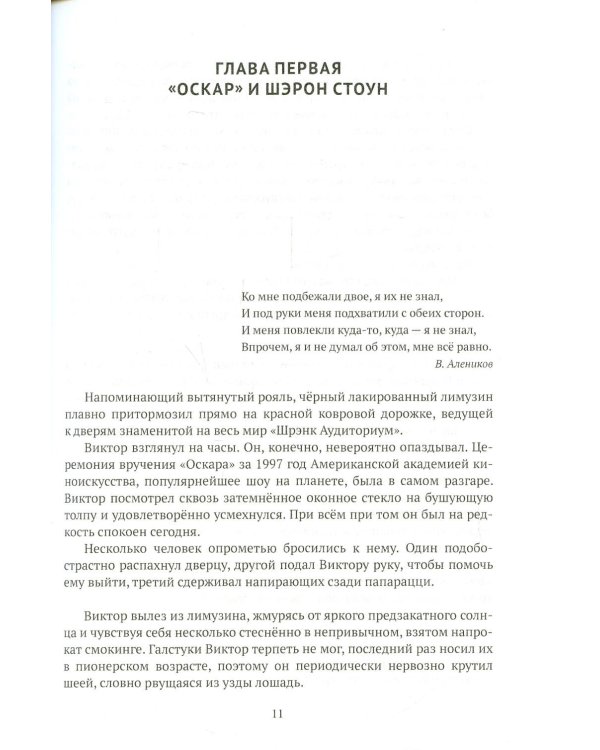 Поиски любви