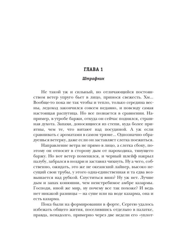 Фронтир. Кн. 2. Перо и винтовка