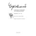 Собрание сочинений: В 15 т. Т. 11: Дневник (1901–1921)