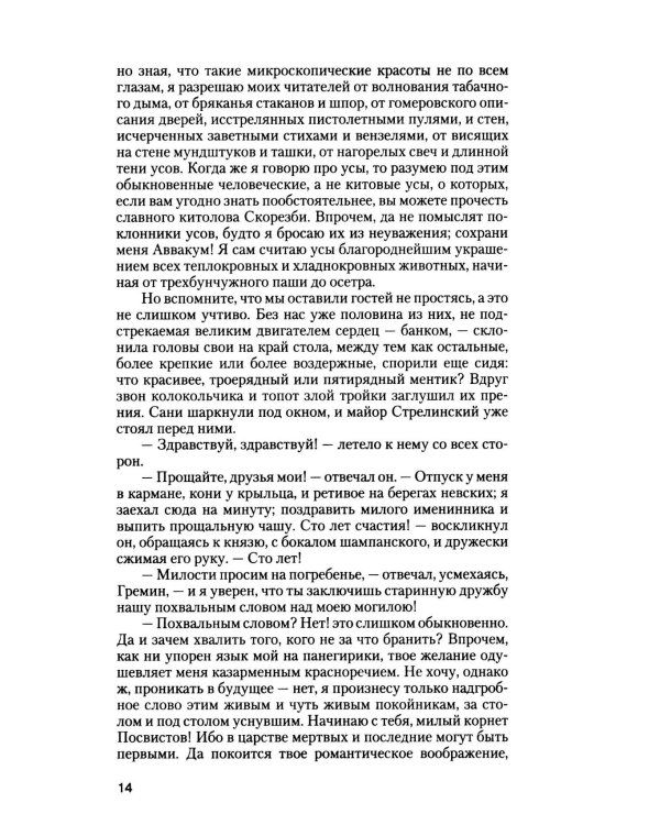 Дополнительное изображение книги «Испытание»