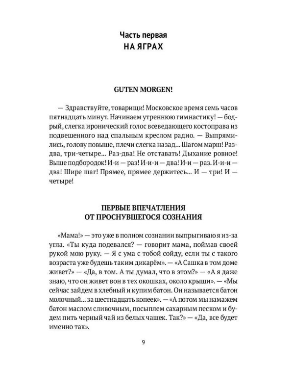 Деревянная подводная лодка