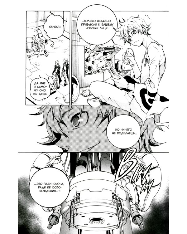 Страна чудес смертников. Т. 11: манга