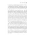 Философия смысла, или Смысл должен быть: монография.