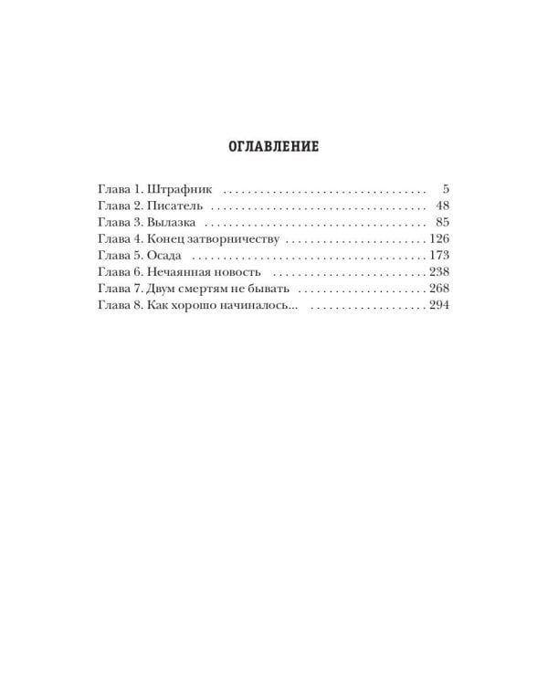 Фронтир. Кн. 2. Перо и винтовка