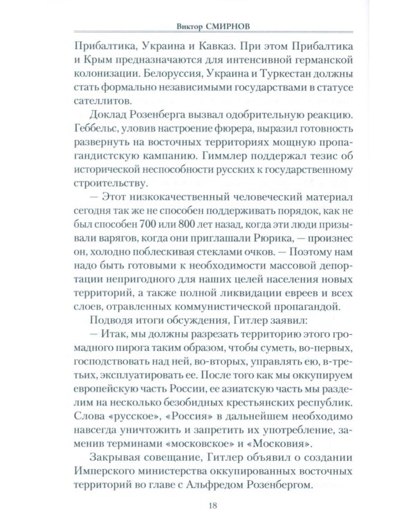 Голубь Святой Софии. Документальный роман