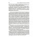 Учебные пособия и монографии по психологии Введение в нейропсихологию детского возраста. Учебное пособие