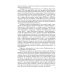 Собрание сочинений: В 15 т. Т. 11: Дневник (1901–1921)