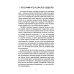 Все о теософии (комплект из 3-х книг)