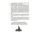 Йога-Васиштха. Кн. 1: Отречение. Кн. 2: Желание освобождения. 5-е изд