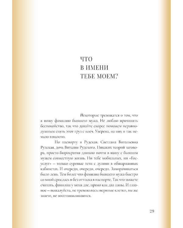 Наивно это было и даже смешно...