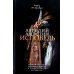 Дополнительное изображение книги «Исповедь блаженного Августина, епископа Гиппонского»
