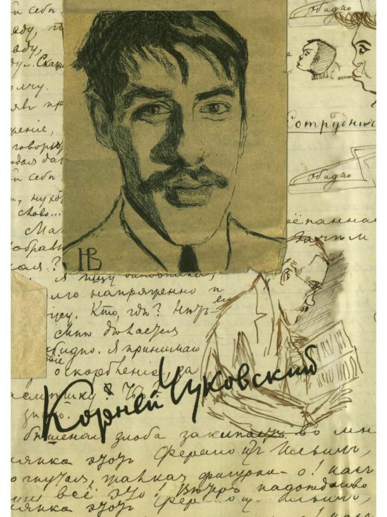 Собрание сочинений: В 15 т. Т. 11: Дневник (1901–1921)