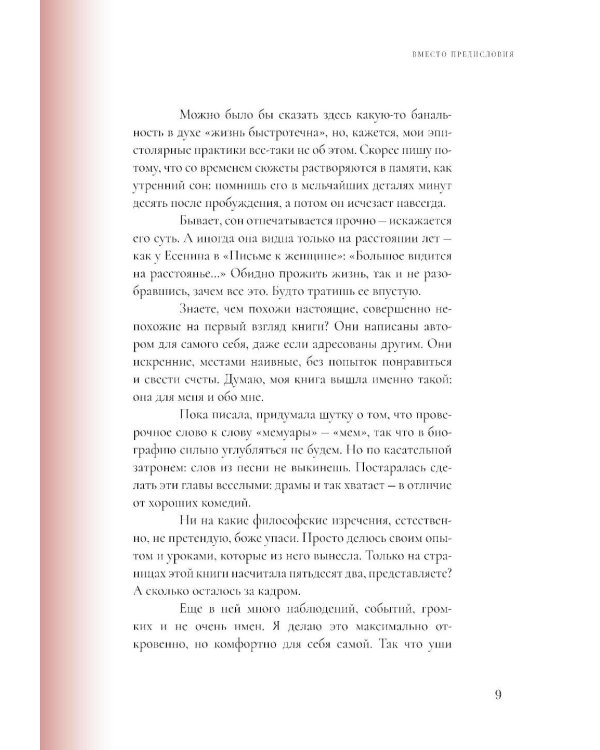 Наивно это было и даже смешно...