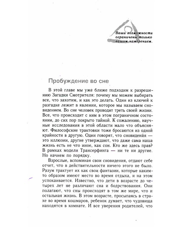 Трансерфинг реальности. Ступень 1 и 2 (комплект из 2-х книг)