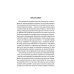 Деревянная подводная лодка