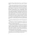 Собрание сочинений: В 15 т. Т. 11: Дневник (1901–1921)