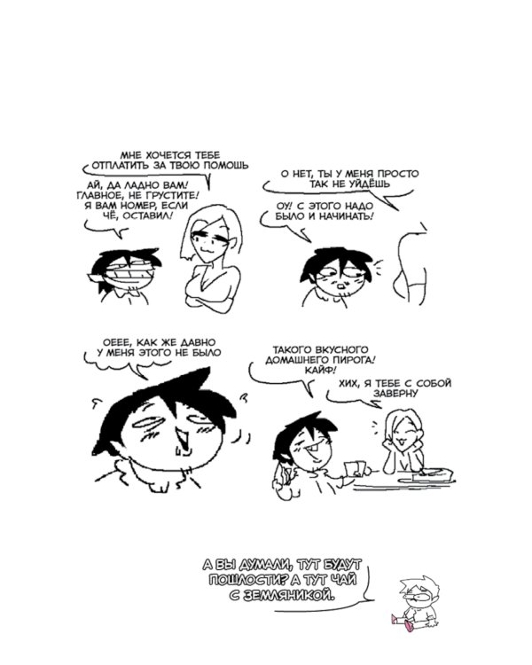 ТОКА! ТОКА! ТОКА!