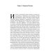 Библиотека ДНК России Основы российской государственности: Учебное пособие