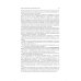 Анатомия человека: Учебник: в 2 т. Т. 2