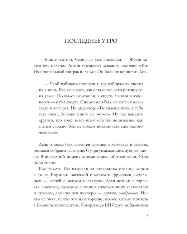 Маршрут