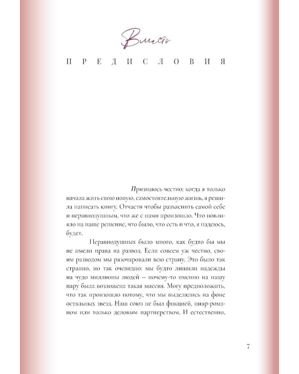 Наивно это было и даже смешно...