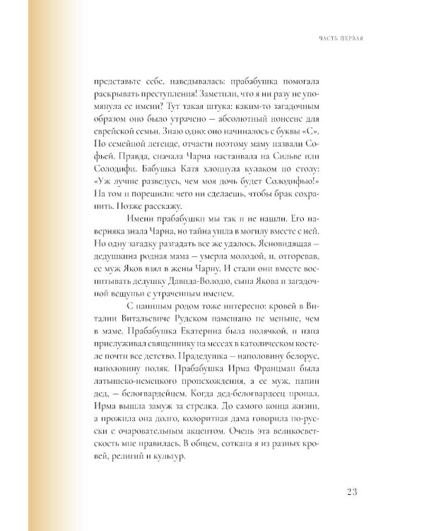 Наивно это было и даже смешно...