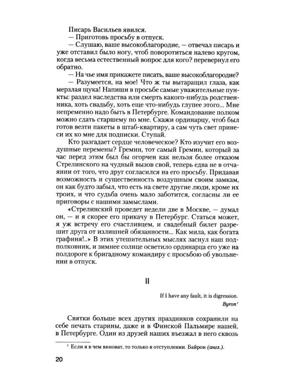 Дополнительное изображение книги «Испытание»
