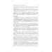 Анатомия человека: Учебник: в 2 т. Т. 2