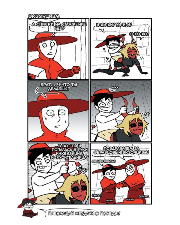 ТОКА! ТОКА! ТОКА!