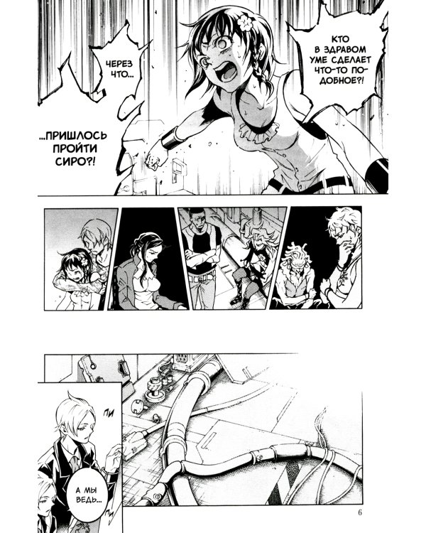 Страна чудес смертников. Т. 11: манга