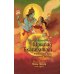 Шримад Бхагаватам. Книга 10. Часть 1 Шримад Бхагаватам. Книга 10. Часть 1