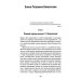 Все о теософии (комплект из 3-х книг)