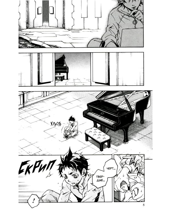 Страна чудес смертников. Т. 11: манга