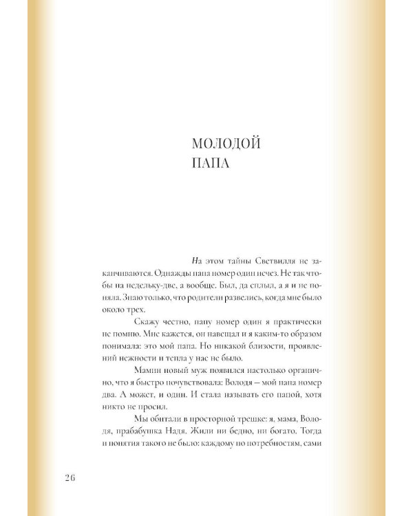 Наивно это было и даже смешно...