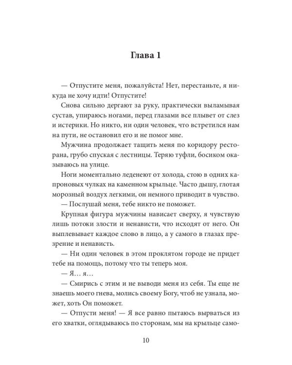 Собственность Саида