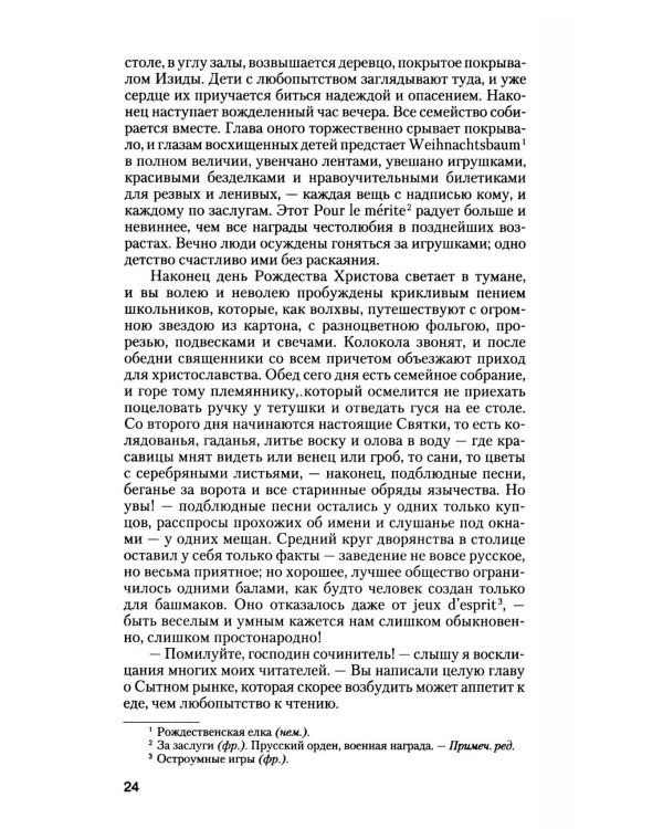 Дополнительное изображение книги «Испытание»