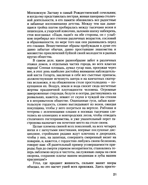 Дополнительное изображение книги «Испытание»