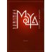 Понимая MAYA. Книга вторая