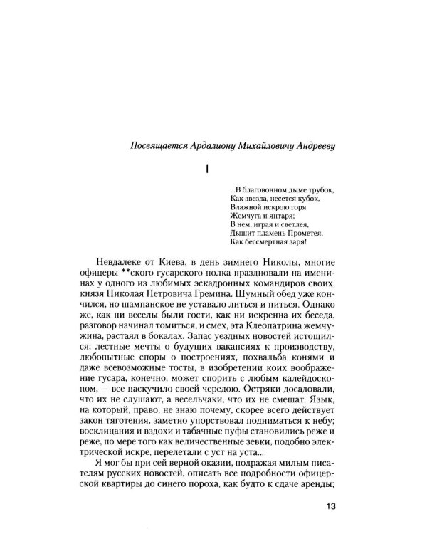 Дополнительное изображение книги «Испытание»